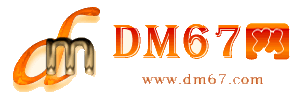措美-DM67信息网-措美服务信息网_